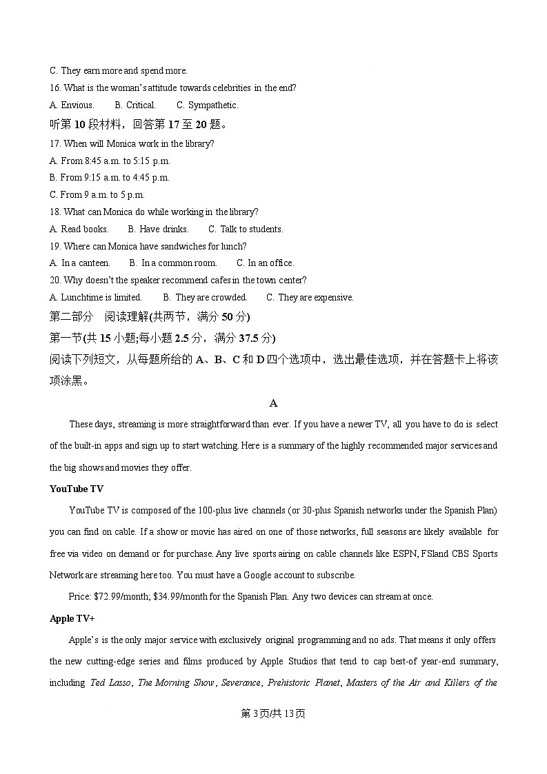 2025届湖北省新八校协作体高三下学期5月模拟考试英语试题（原卷版）第3页