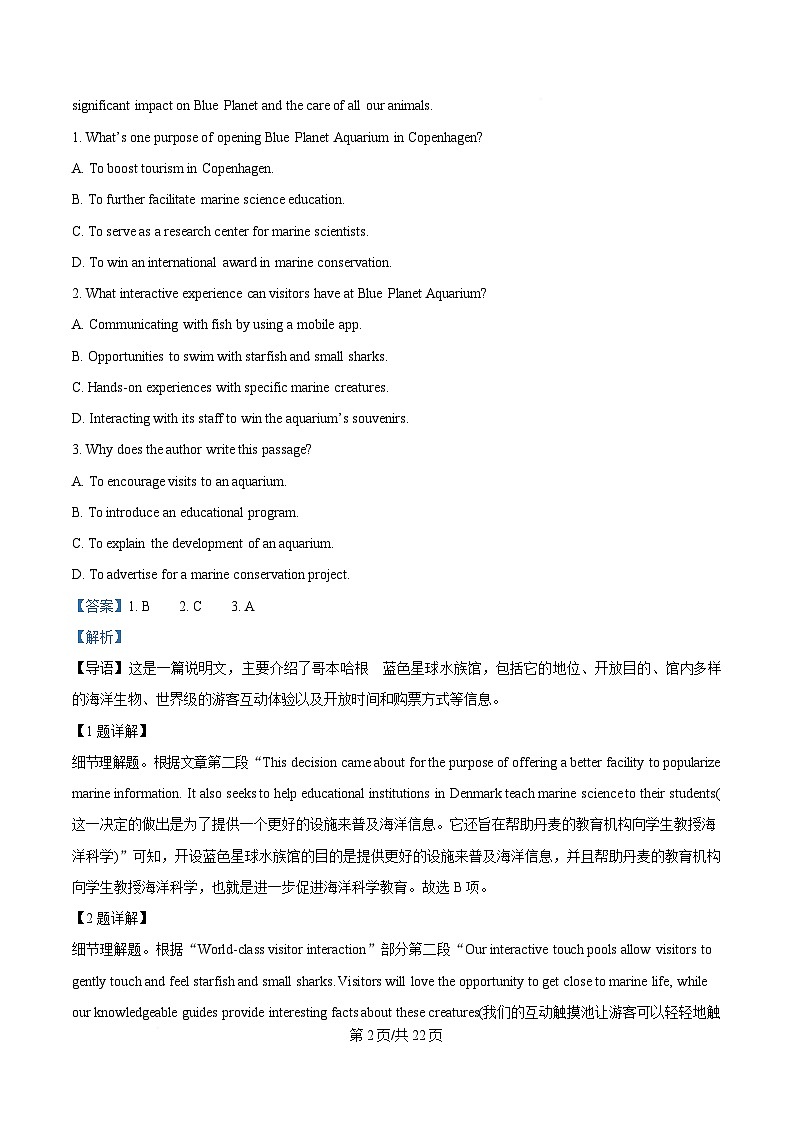 2025届湖南省长沙市高三下学期二轮复习联考(二) 英语试题  Word版含解析第2页