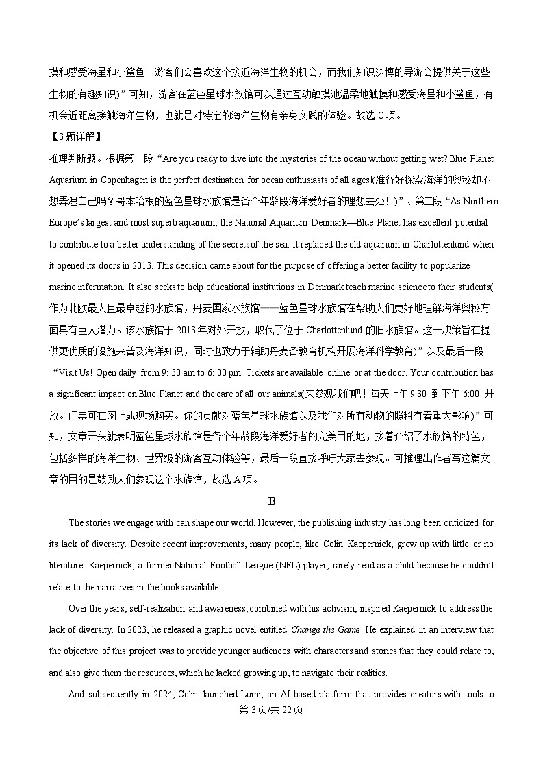 2025届湖南省长沙市高三下学期二轮复习联考(二) 英语试题  Word版含解析第3页