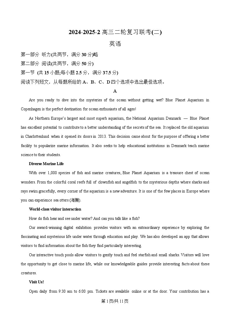 2025届湖南省长沙市高三下学期二轮复习联考(二) 英语试题 （原卷版）第1页