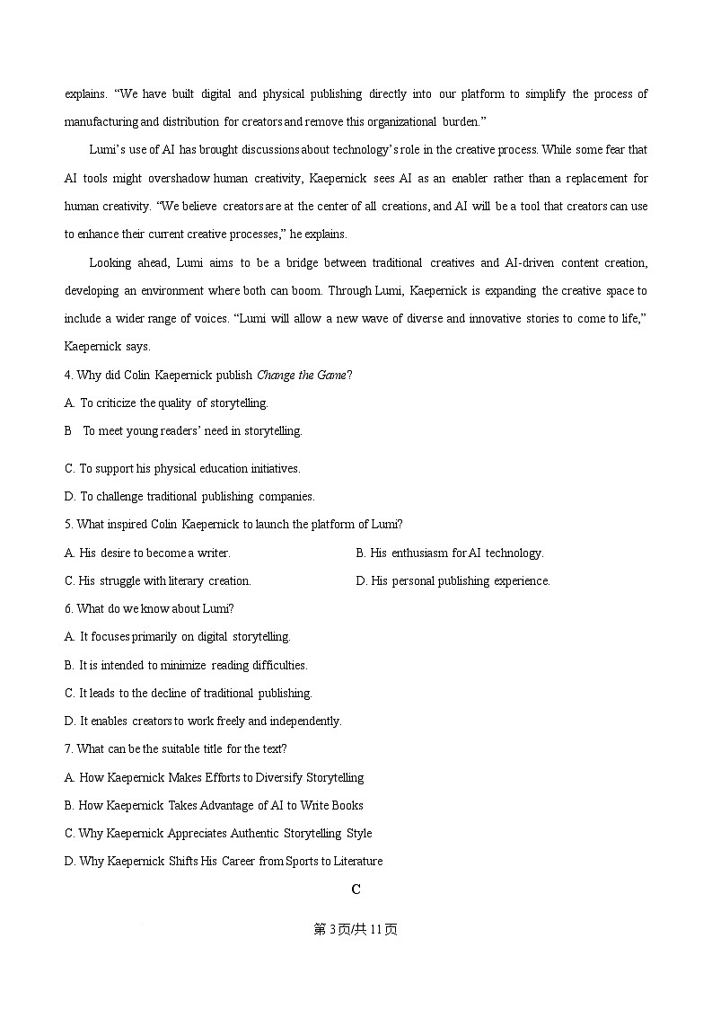 2025届湖南省长沙市高三下学期二轮复习联考(二) 英语试题 （原卷版）第3页