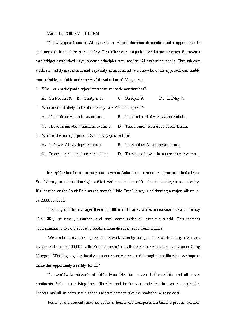 2025届河南省TOP20名校猜题大联考高三下学期5月英语试题（无答案）第2页