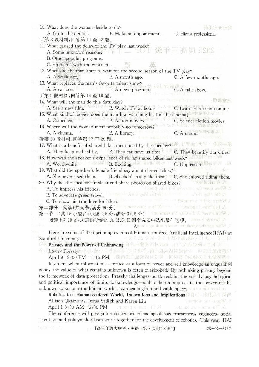 河南省TOP二十名校2025届高三下学期5月猜题大联考试题 英语 PDF版含解析第2页