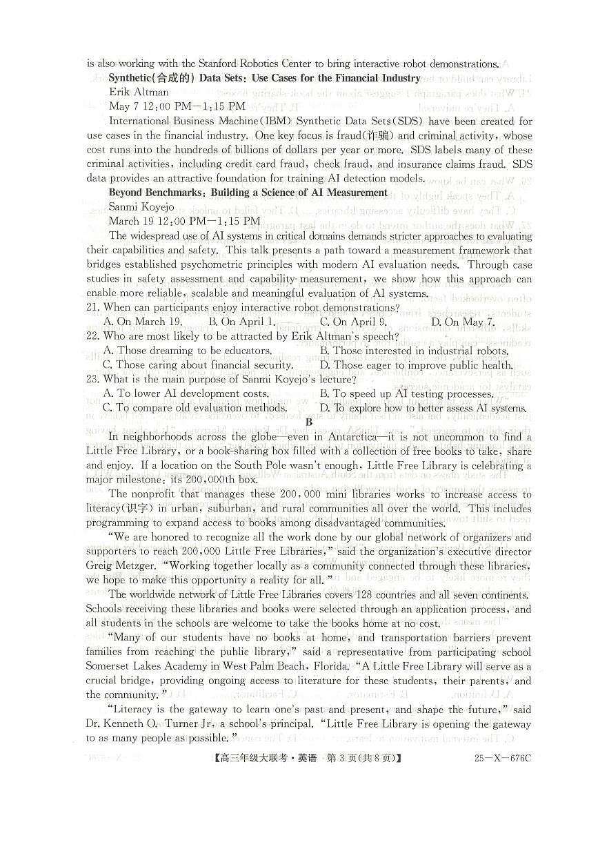 河南省TOP二十名校2025届高三下学期5月猜题大联考试题 英语 PDF版含解析第3页