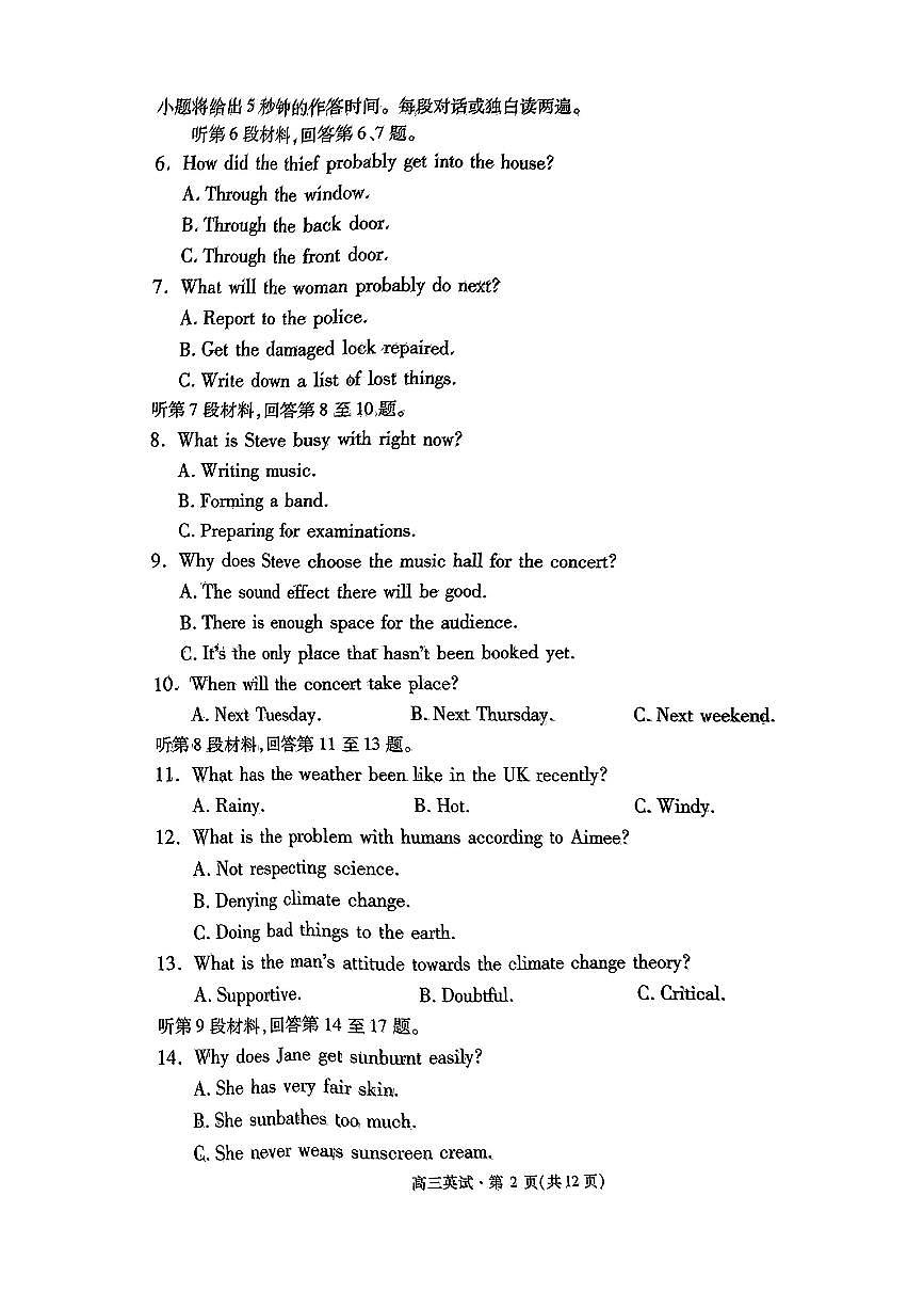 浙江省2025届杭州高三年级11月质量检测一模 英语试题（含答案）第2页
