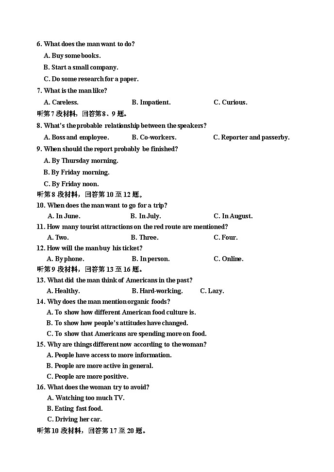 4.14四模试题第2页