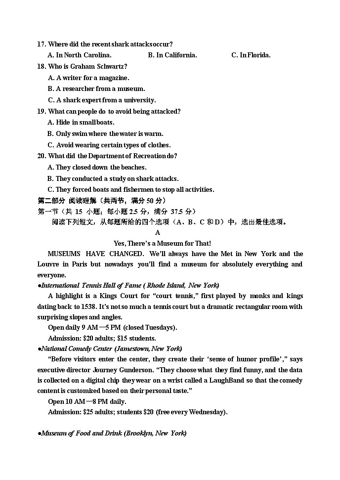 4.14四模试题第3页