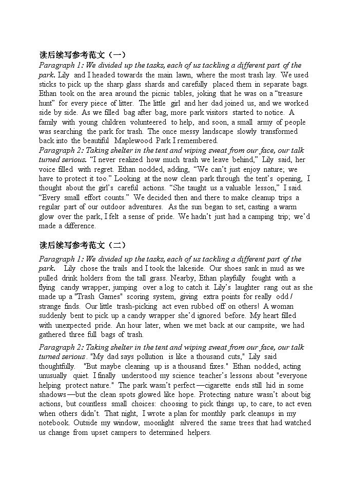 吉林地区英语四调答案2025.5 (2)第2页