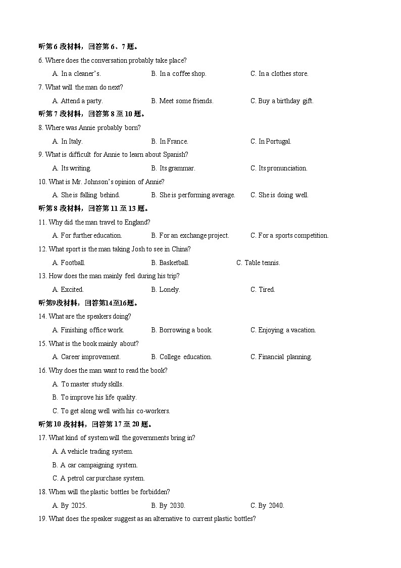 四川省攀枝花市2025届高三下学期5月三模试题 英语 含答案第2页