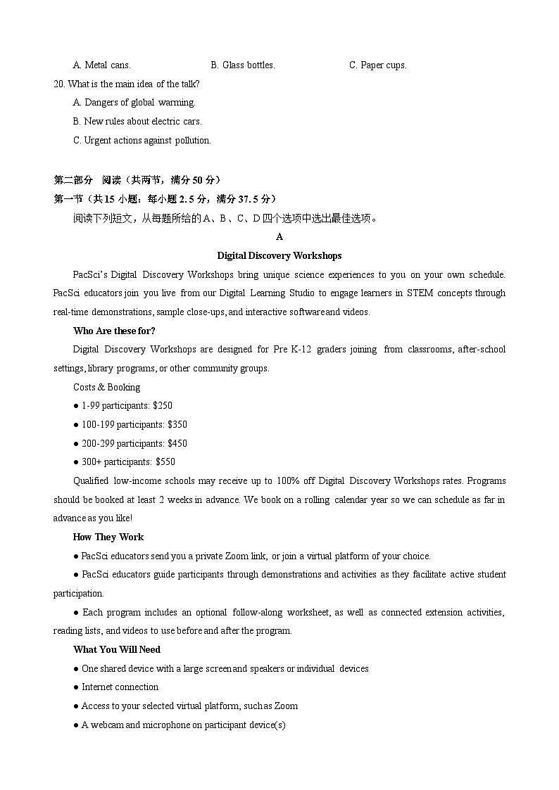 四川省攀枝花市2025届高三下学期5月三模试题 英语 含答案第3页