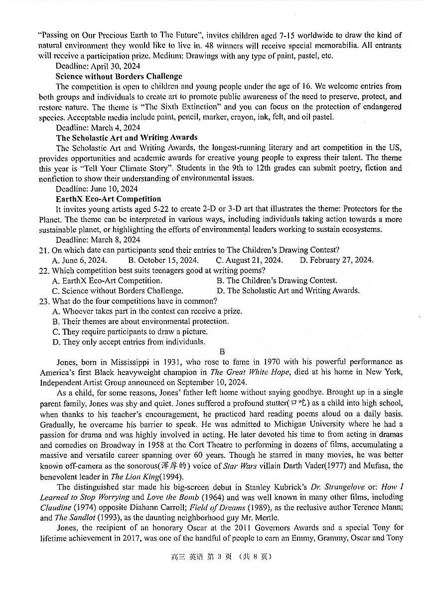 广西玉林市2025届高三上学期第一次教学质量监测 英语试卷（含答案）第3页