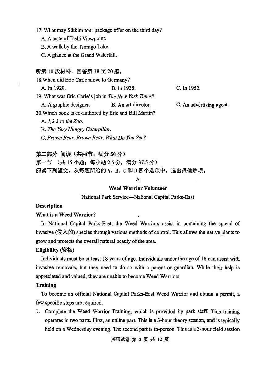 湖北省腾云联盟2024-2025学年度上学期10月联考 英语试卷（含答案）第3页