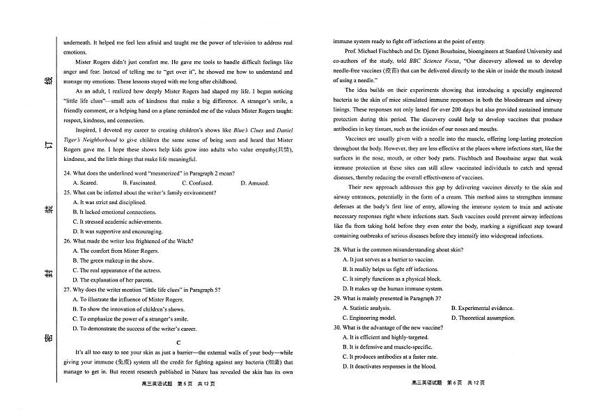 福建省宁德市2025届普通高中毕业班五月份质量检测英语第3页