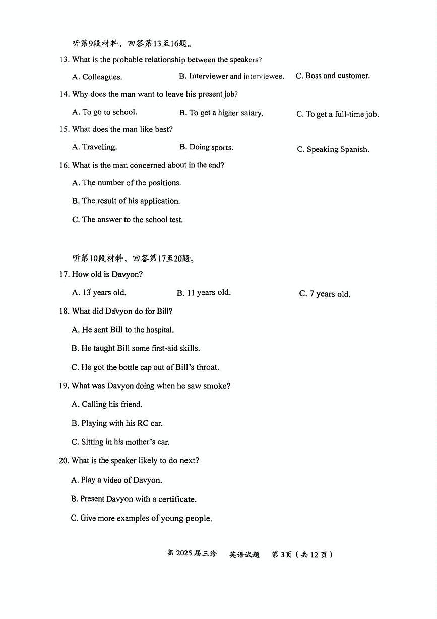 四川省自贡市2025届高三下学期5月三诊英语试题（PDF版附答案）第3页