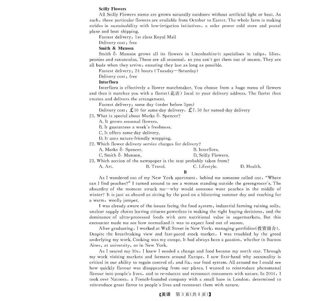 浙江省强基联盟2025届高三下学期5月联考英语试题（含答案）第3页