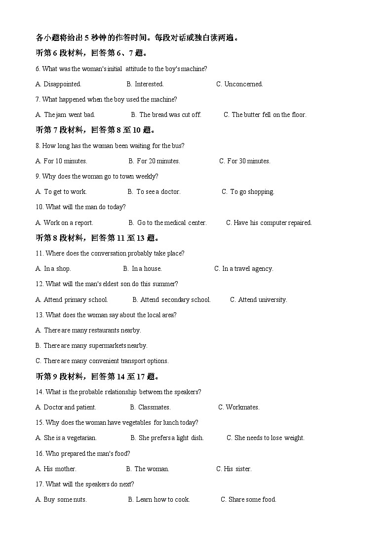 2025届河南省新乡市高三下学期二模英语试题 Word版含解析第2页