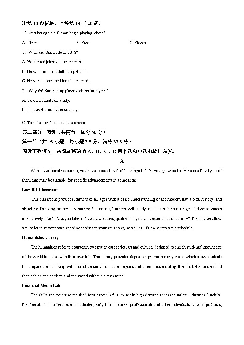 2025届河南省新乡市高三下学期二模英语试题  Word版无答案第3页