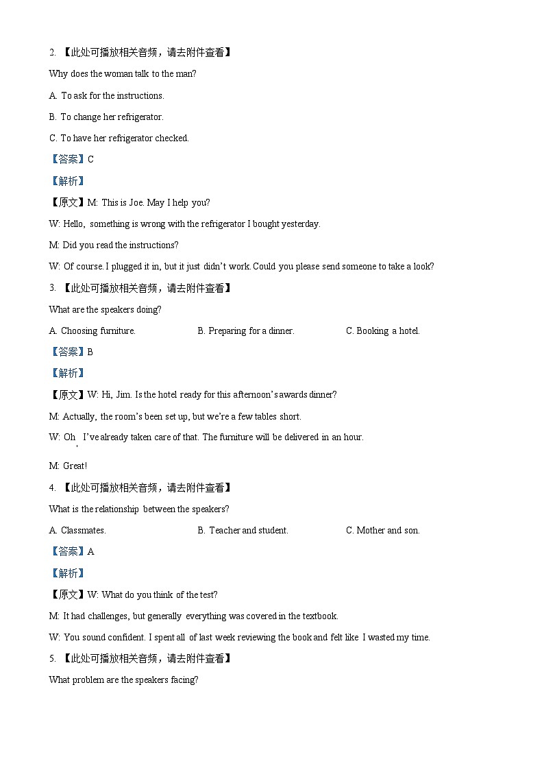 2025届吉林省长春市高三下学期质量监测（三）英语试题  Word版含解析第2页