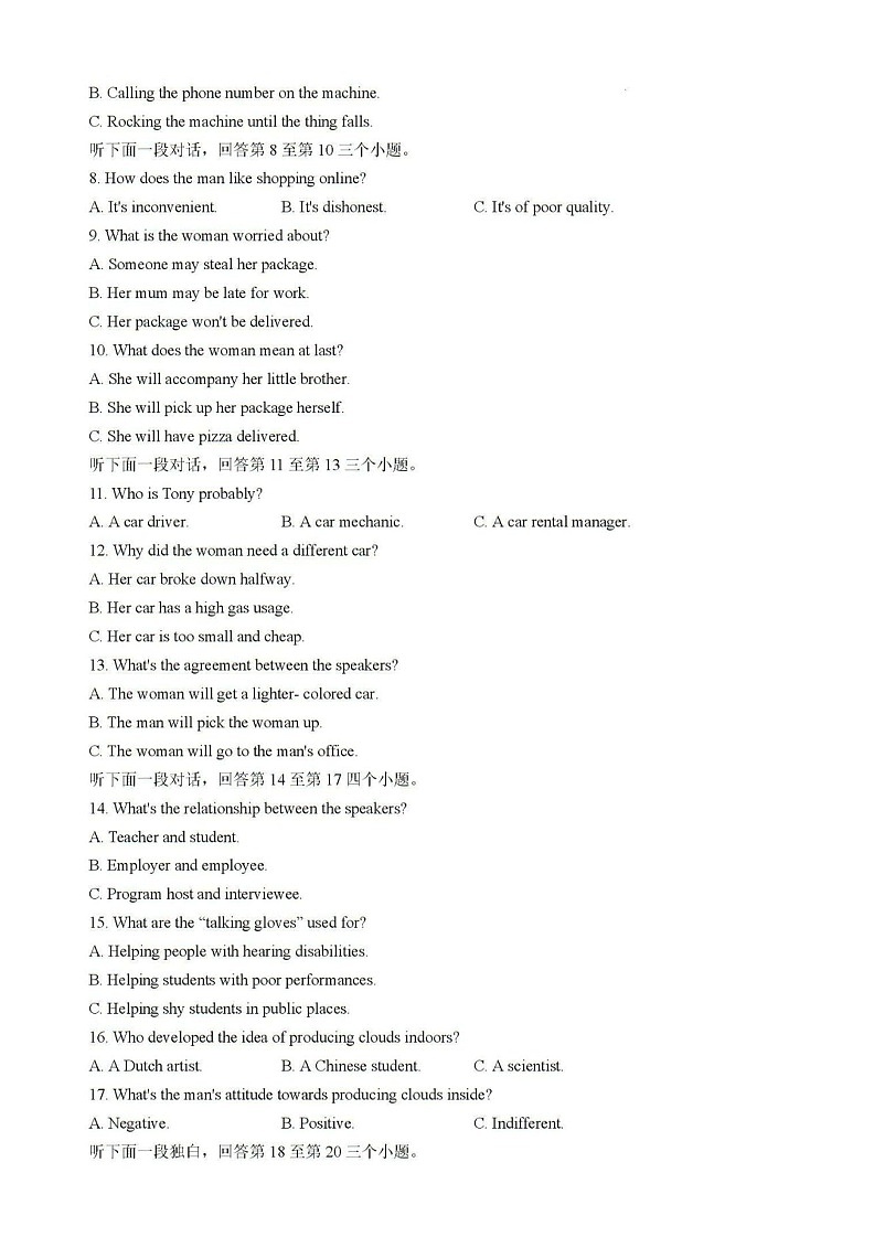 2025届安徽省皖南八校高三八月摸底大联考-英语试题（含答案）第2页