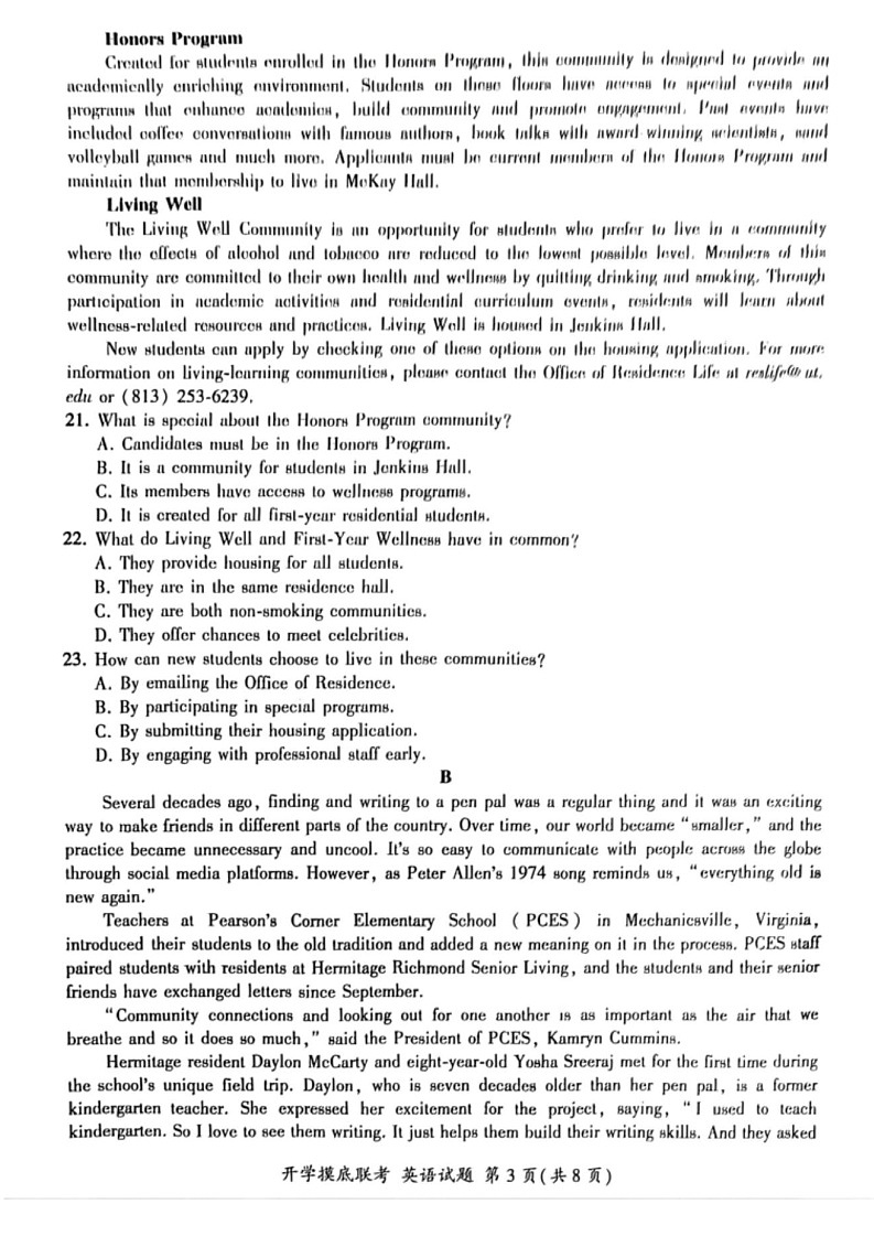 2025届百师联盟高三开学摸底联考-英语试题（无答案）第3页