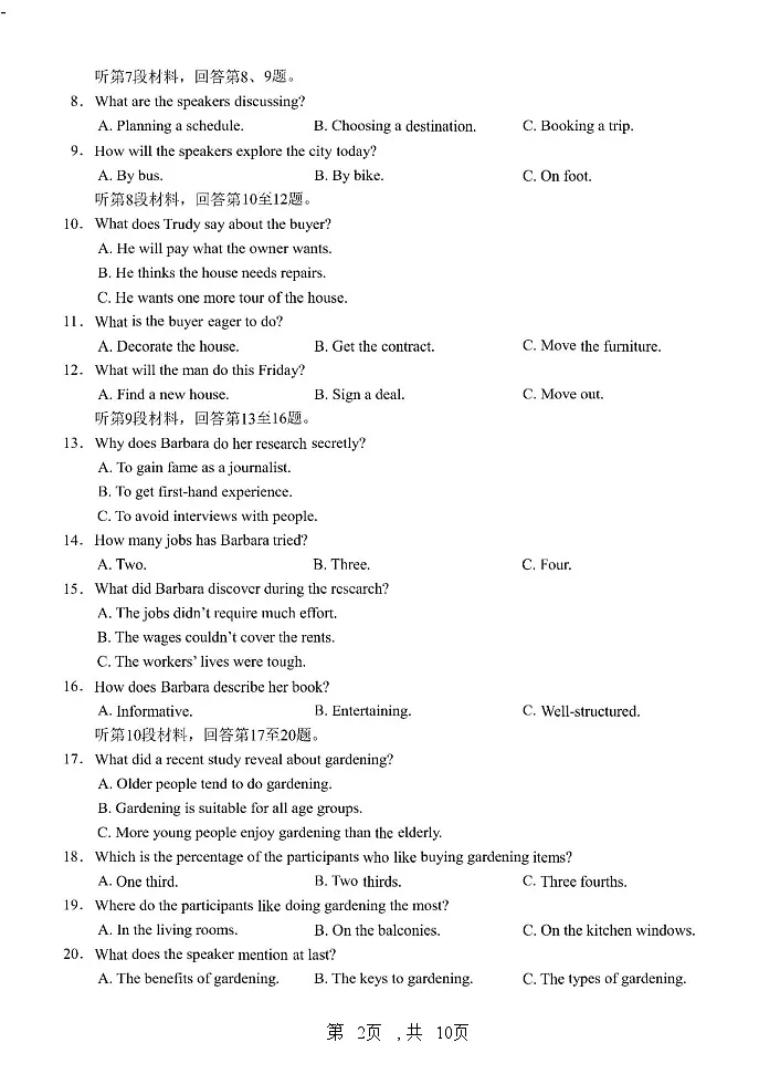 重庆西南大学附中2025届高三12月一诊模拟考试-英语（含答案）第2页