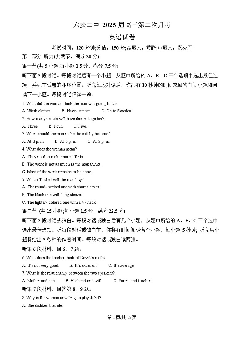 2025届安徽省六安二中高三10月考-英语试卷（无答案）第1页