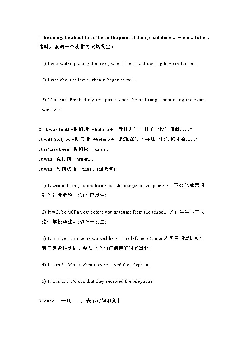 高中英语考试句型总结第1页