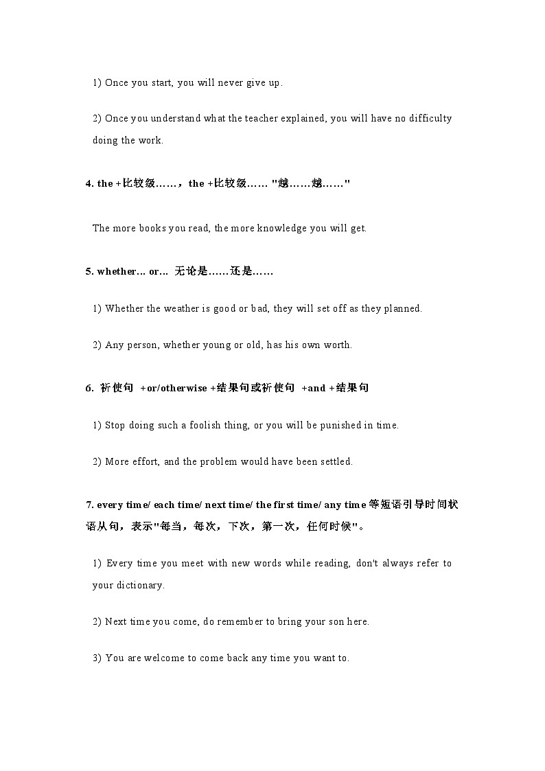 高中英语考试句型总结第2页