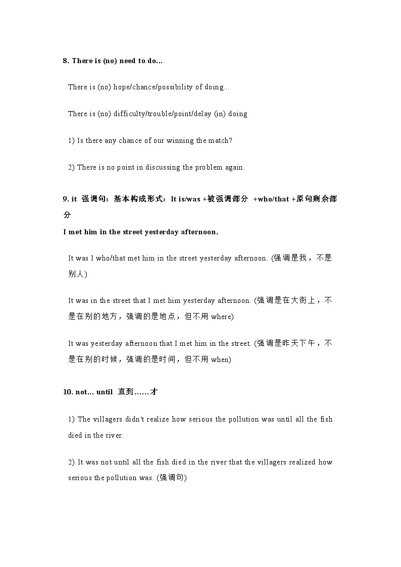 高中英语考试句型总结第3页
