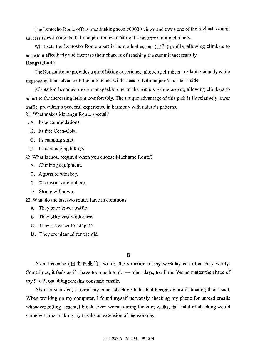广东省深圳市深圳中学2025届高三高考适应性测试英语试题（无答案）第2页