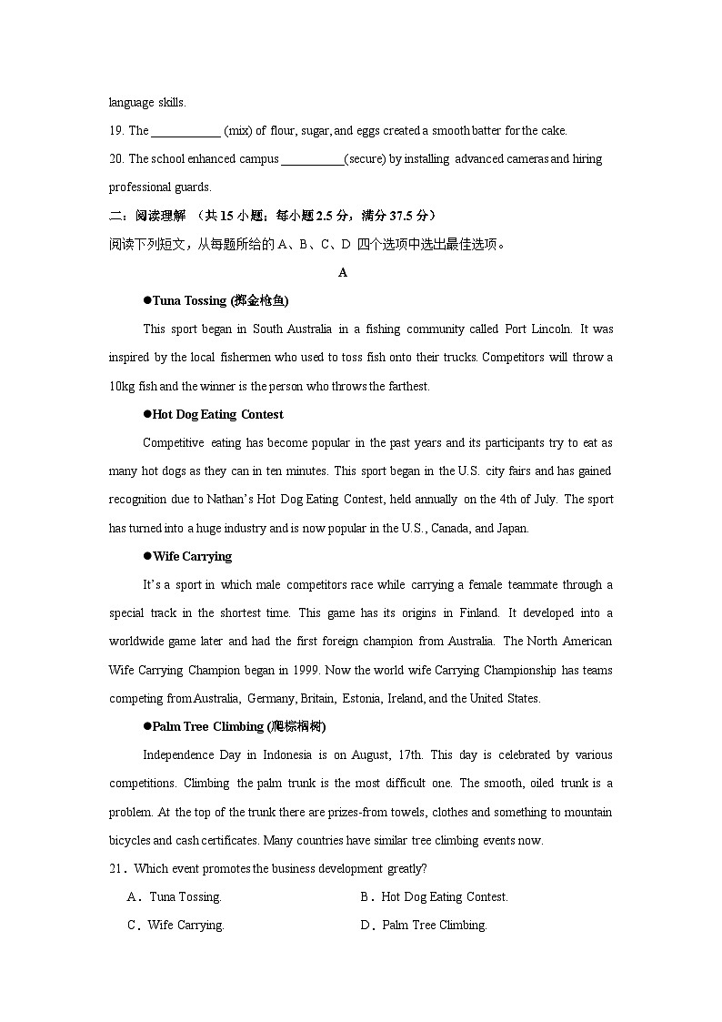 牛津译林版（2020）高中英语选择性必修第一册：Unit1单元素养测试卷（含答案解析）第2页