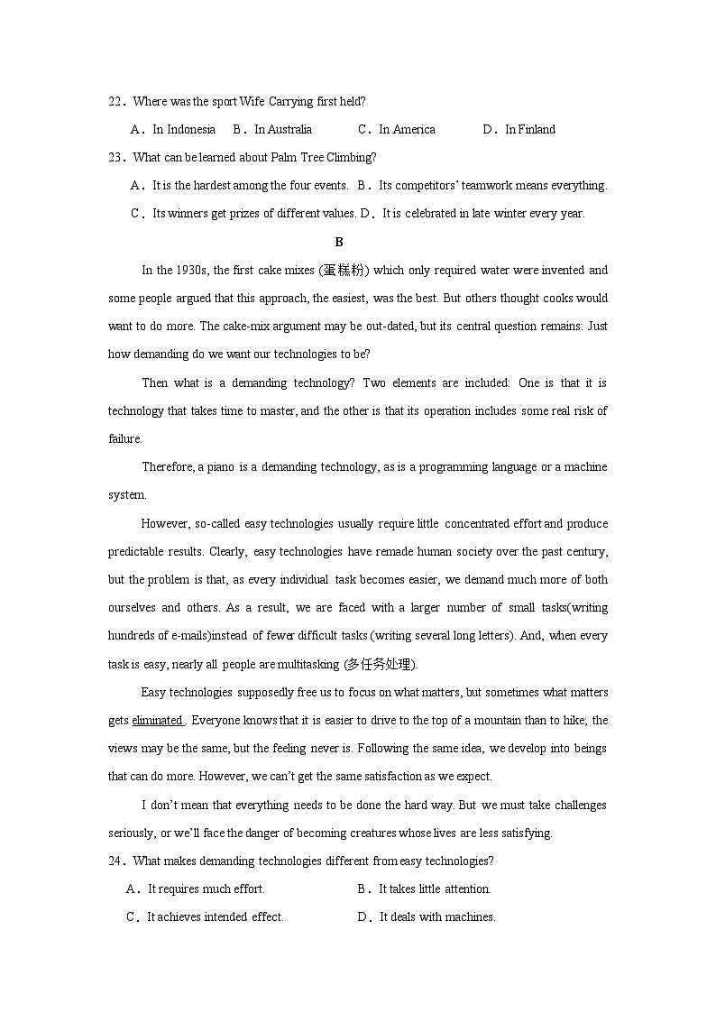 牛津译林版（2020）高中英语选择性必修第一册：Unit1单元素养测试卷（含答案解析）第3页