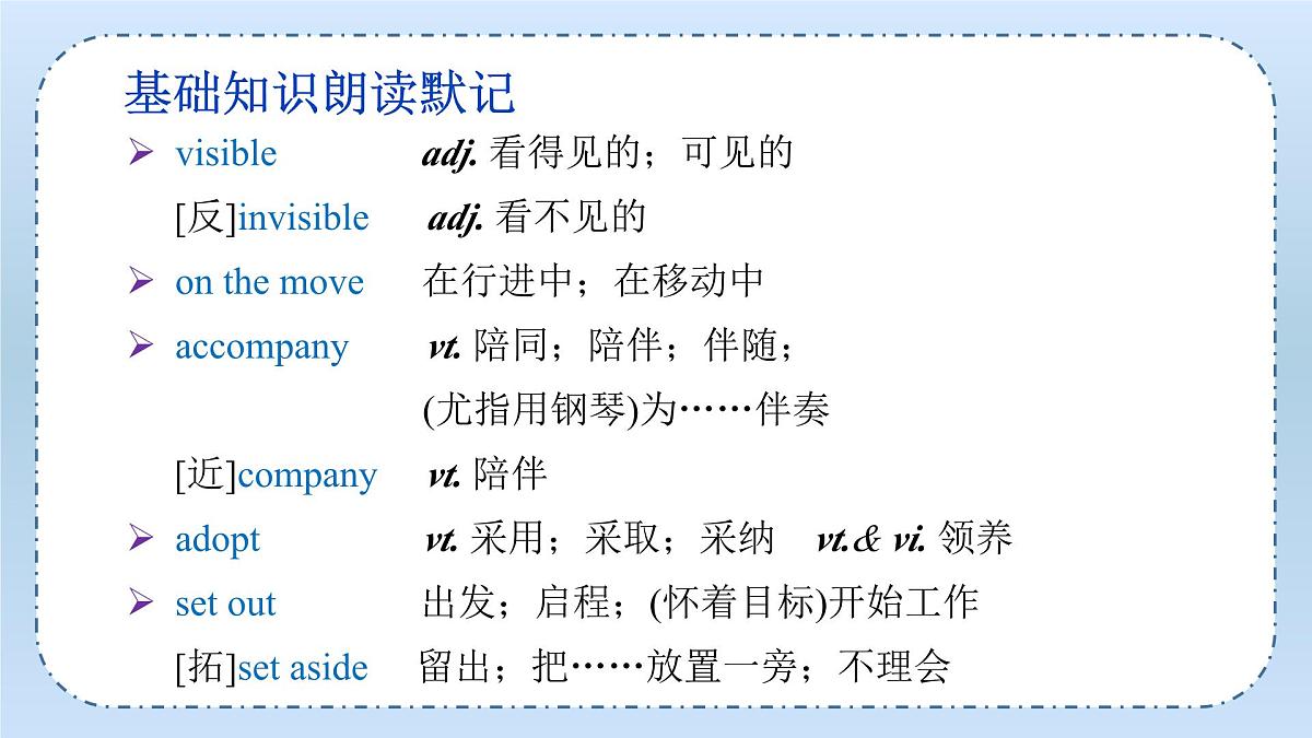Unit3 Fascinating Parks(单元复习课件)-2024-2025学年高二英语(人教版2019选择性必修第一册）第5页