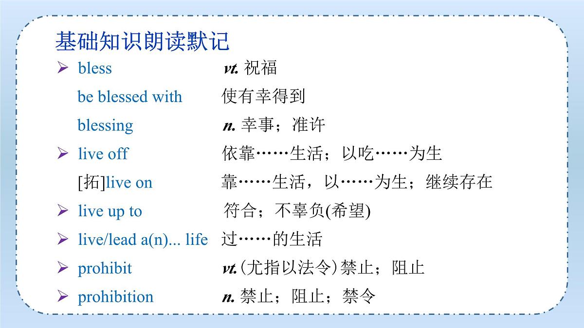 Unit3 Fascinating Parks(单元复习课件)-2024-2025学年高二英语(人教版2019选择性必修第一册）第6页