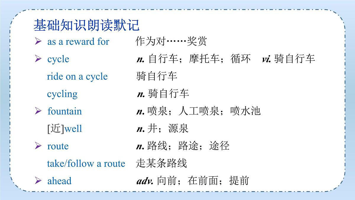 Unit3 Fascinating Parks(单元复习课件)-2024-2025学年高二英语(人教版2019选择性必修第一册）第8页
