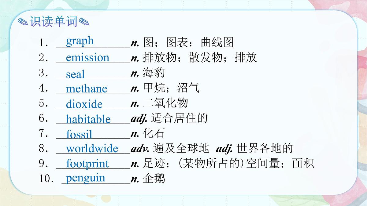 Unit 3 Environmental Protection（单元复习课件）-2024-2025学年高二英语(人教版2019选择性必修第三册）第4页