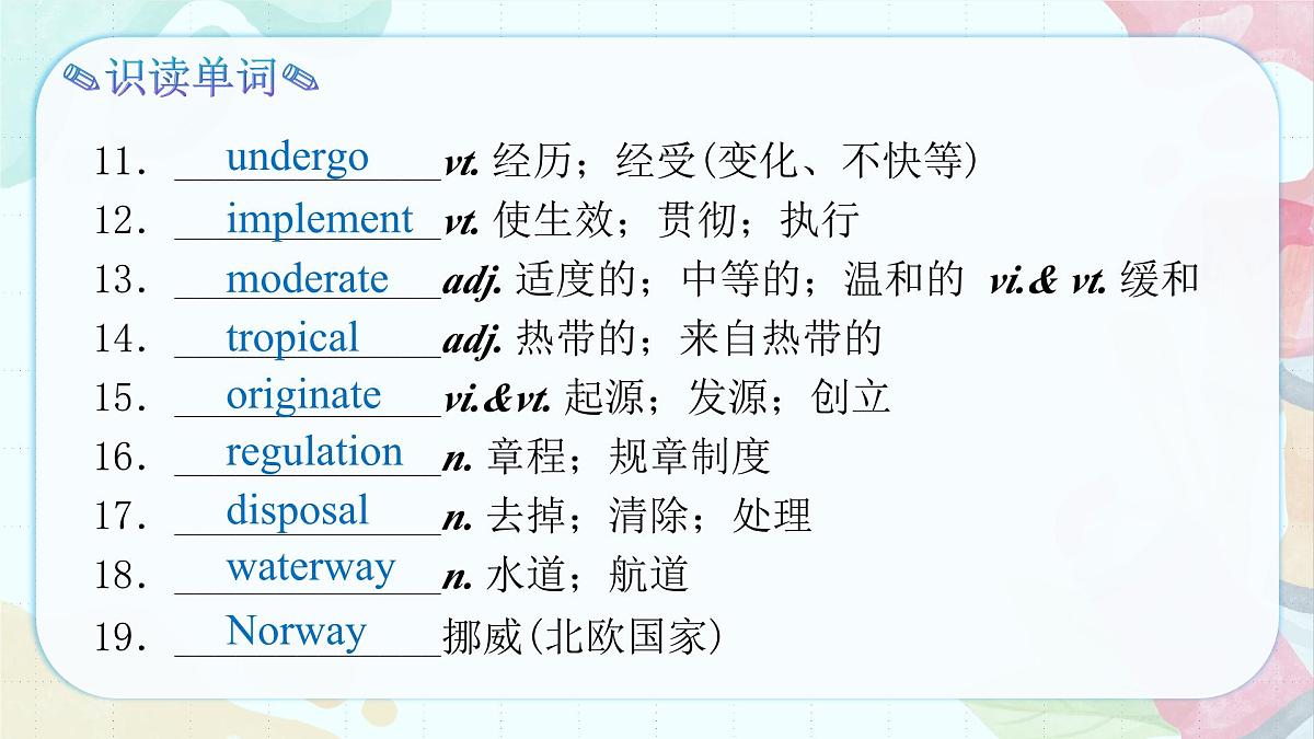 Unit 3 Environmental Protection（单元复习课件）-2024-2025学年高二英语(人教版2019选择性必修第三册）第5页