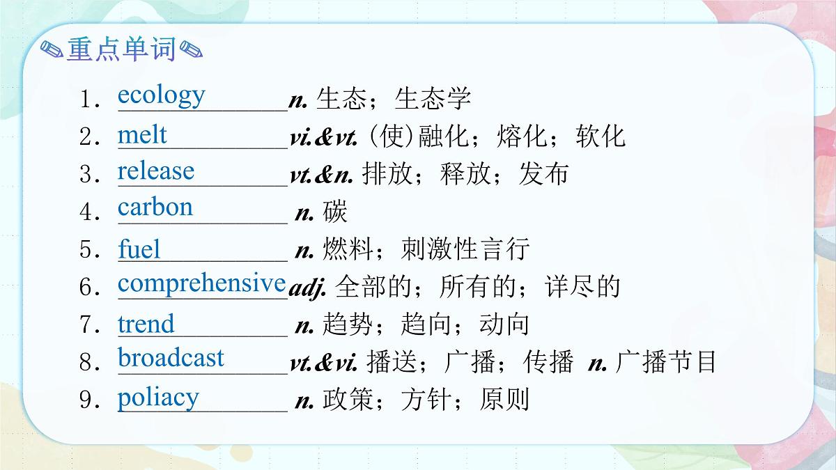 Unit 3 Environmental Protection（单元复习课件）-2024-2025学年高二英语(人教版2019选择性必修第三册）第7页