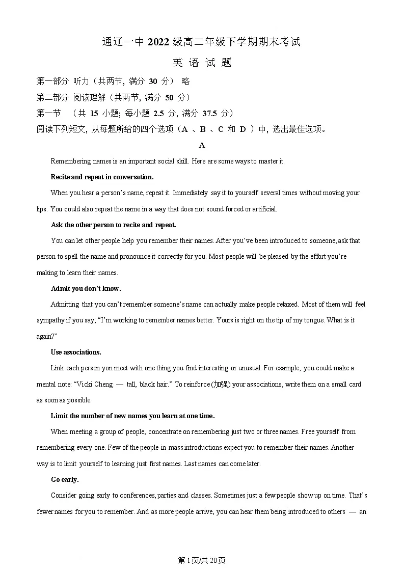 内蒙古通辽市第一中学2023-2024学年高二下学期7月期末英语试题 含解析第1页