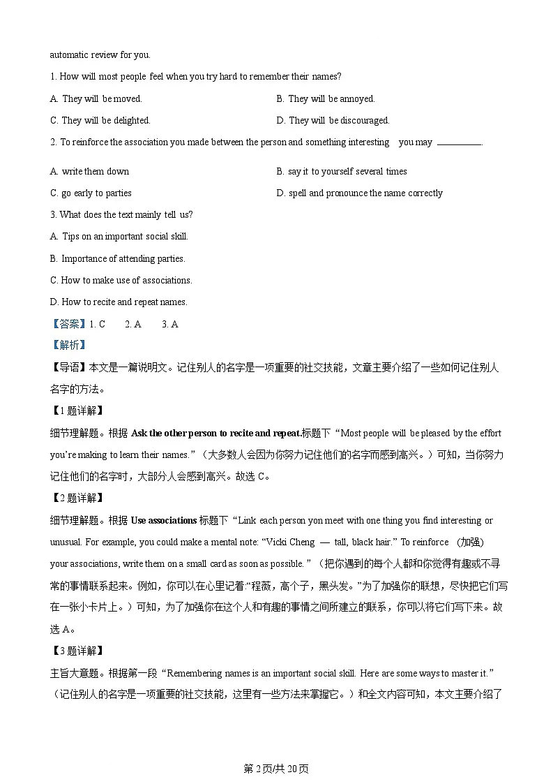 内蒙古通辽市第一中学2023-2024学年高二下学期7月期末英语试题 含解析第2页