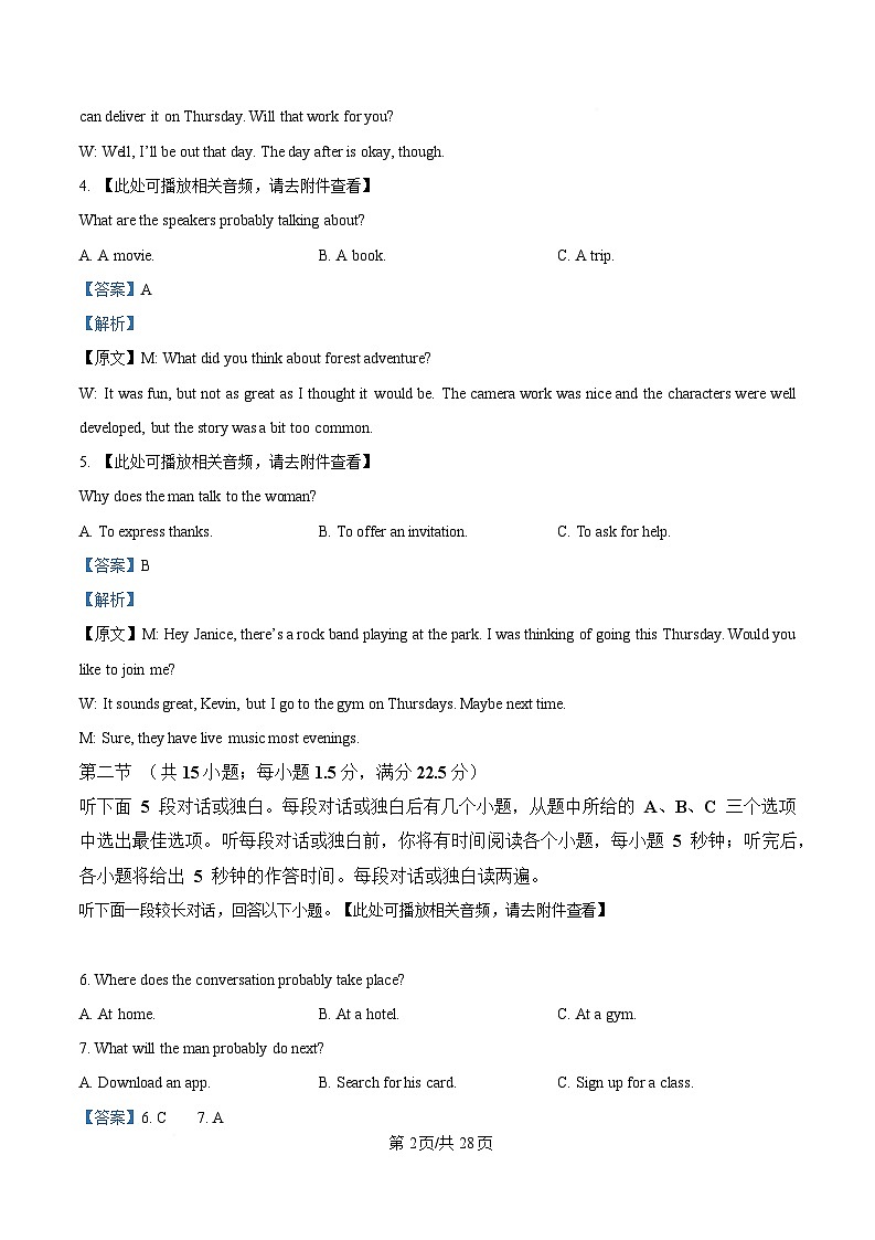 内蒙古赤峰第四中学2024-2025学年高一下学期4月月考英语试题 含解析第2页