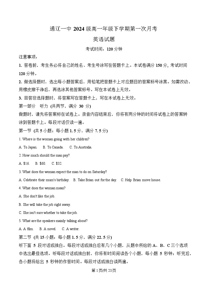 内蒙古自治区通辽市科尔沁区通辽市第一中学2024-2025学年高一下学期3月月考英语试题 含解析第1页