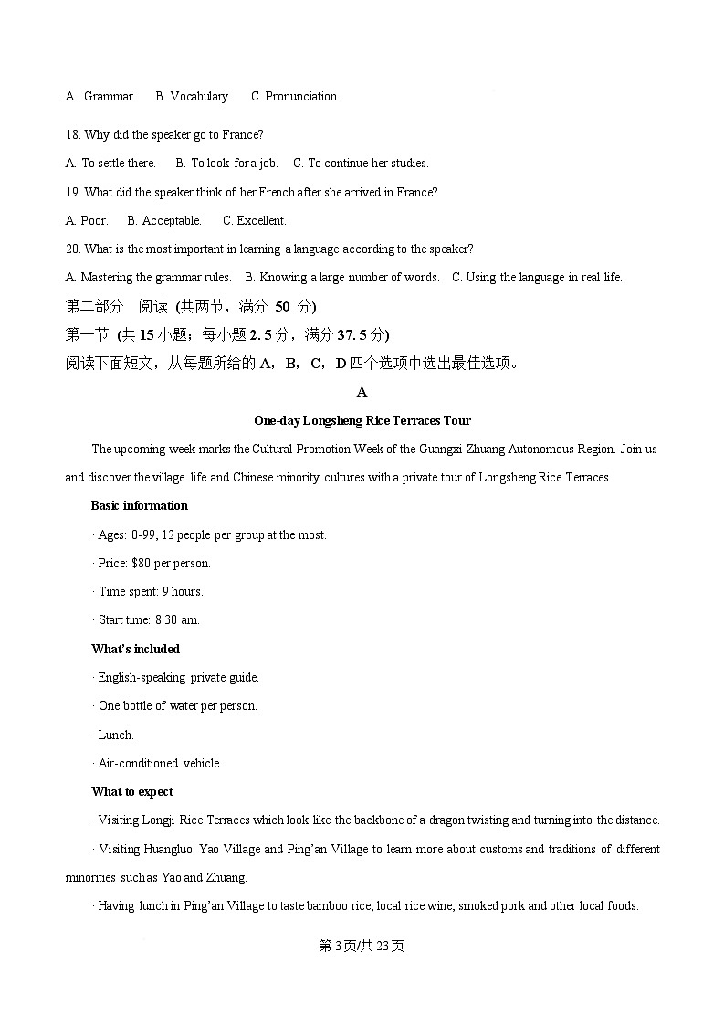 内蒙古自治区通辽市科尔沁区通辽市第一中学2024-2025学年高一下学期3月月考英语试题 含解析第3页