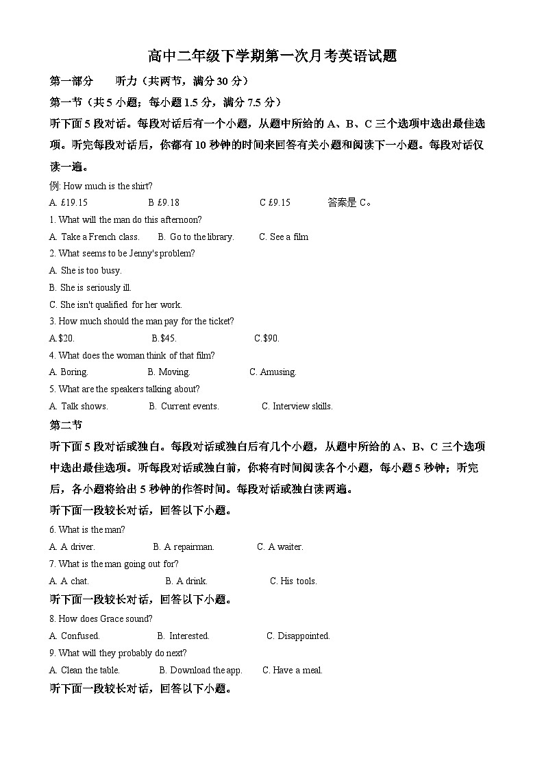 山东省菏泽市曹县第一中学2024-2025学年高二下学期第一次月考英语试题（原卷版+解析版）第1页