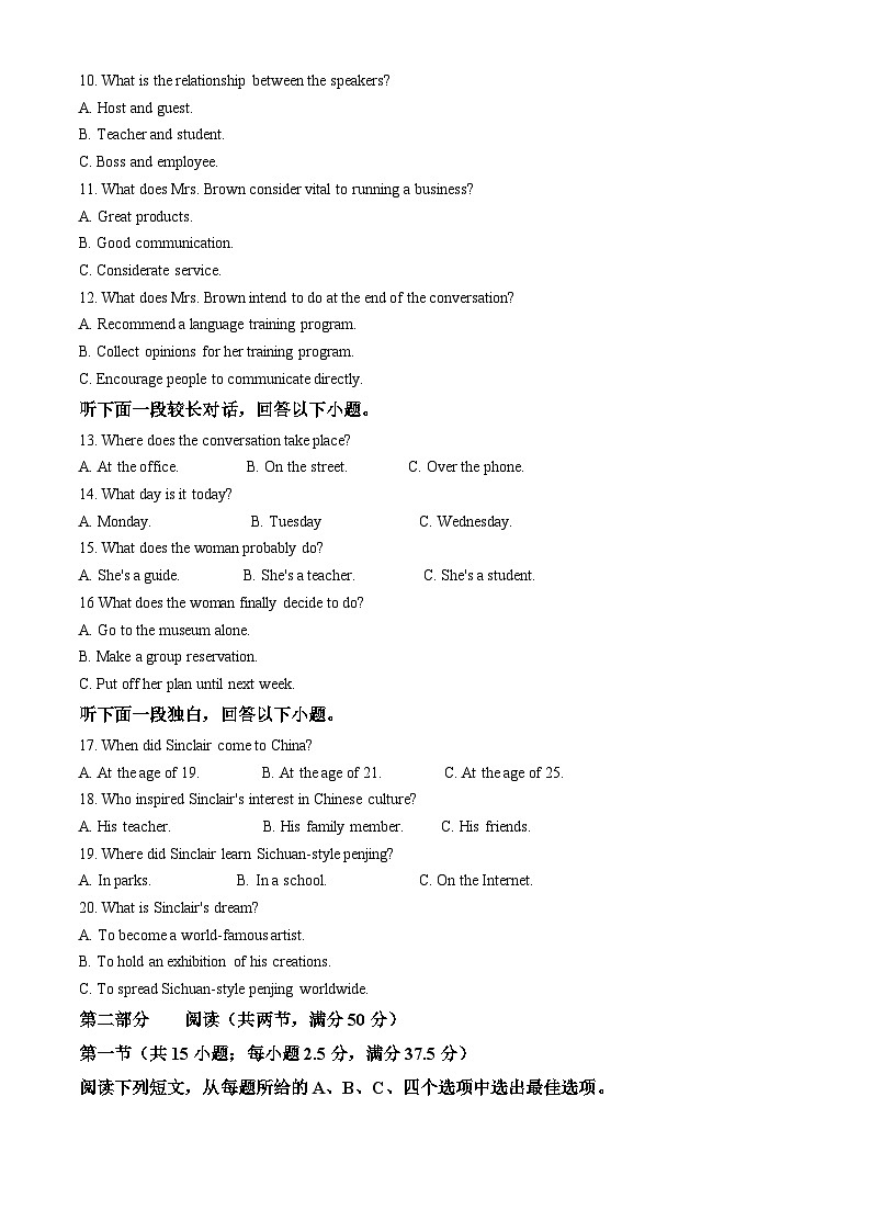 山东省菏泽市曹县第一中学2024-2025学年高二下学期第一次月考英语试题（原卷版+解析版）第2页