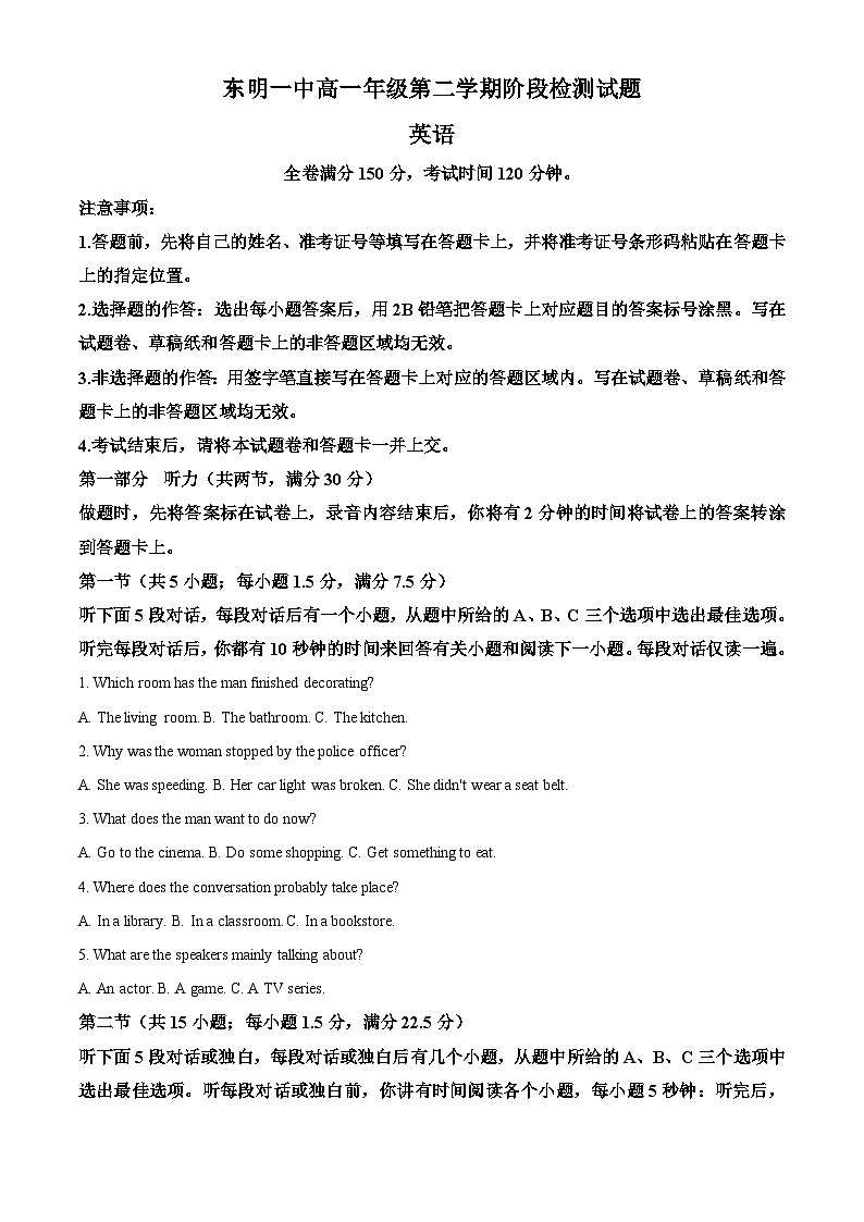 山东省菏泽市东明第一中学2024-2025学年高一下学期第一次月考英语试题（原卷版+解析版）第1页