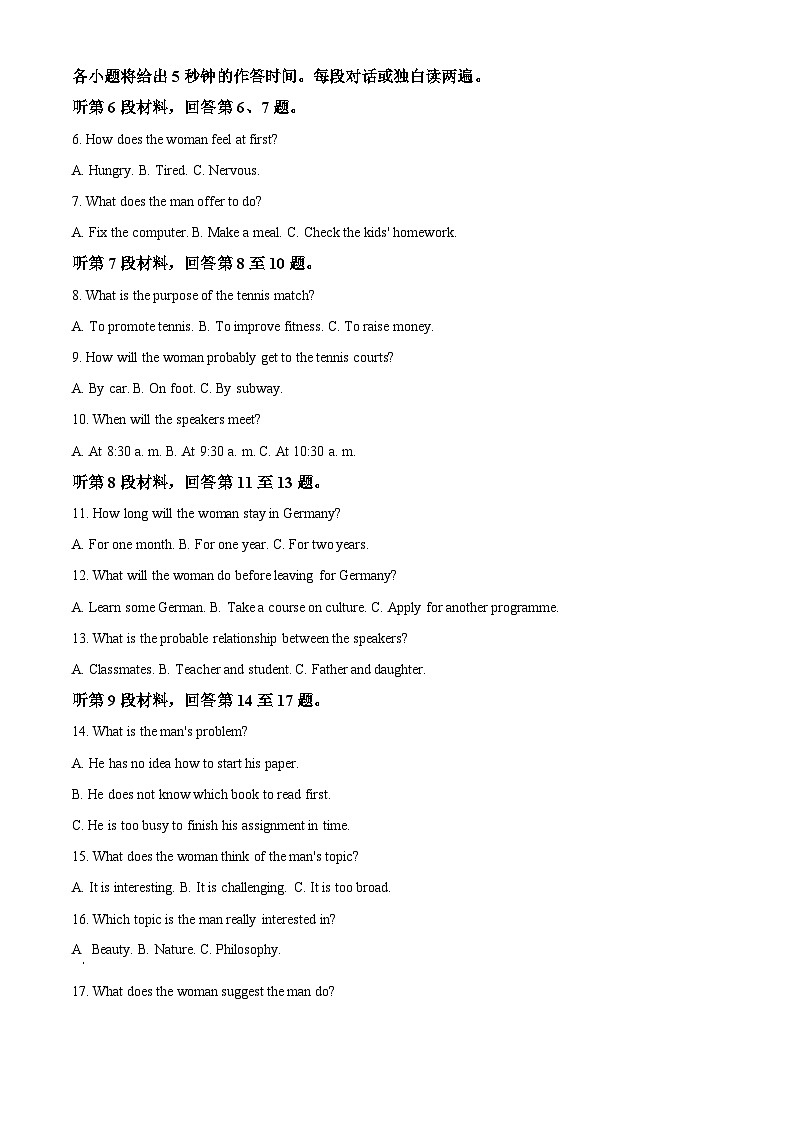 山东省菏泽市东明第一中学2024-2025学年高一下学期第一次月考英语试题（原卷版+解析版）第2页