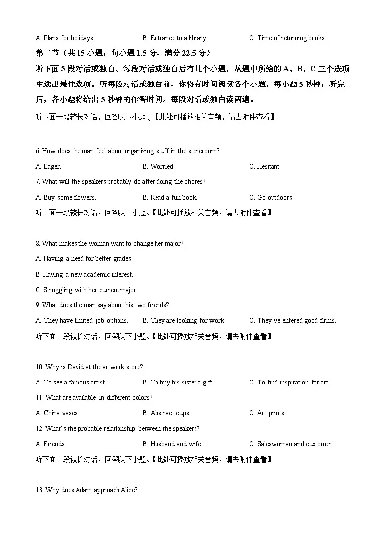 山东省济钢高级中学2024-2025学年高二下学期3月月考英语试题（原卷版+解析版）第2页