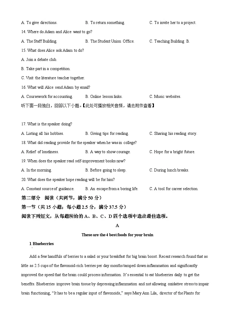山东省济钢高级中学2024-2025学年高二下学期3月月考英语试题（原卷版+解析版）第3页