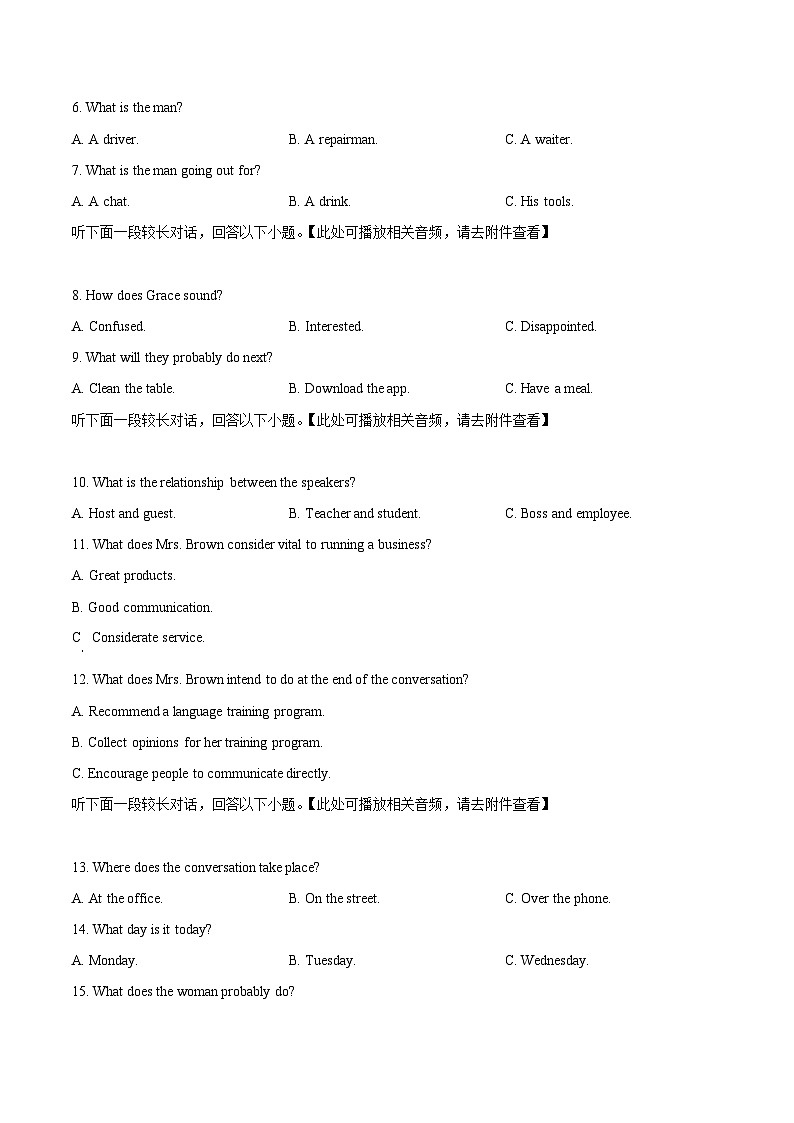 山东省济南第一中学2024-2025学年高二下学期期中考试英语试题（原卷版+解析版）第2页